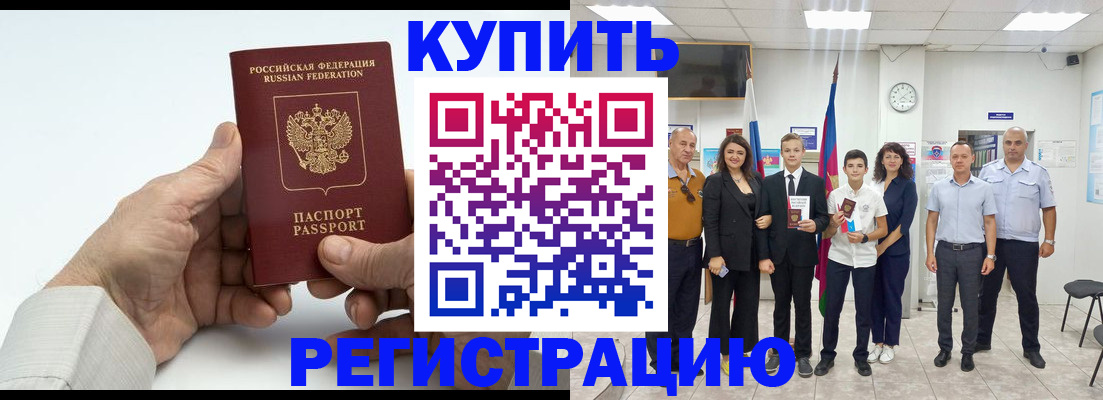 прописка от собственника в Харовске