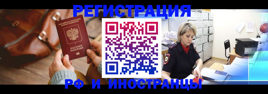 временная регистрация в Харовске